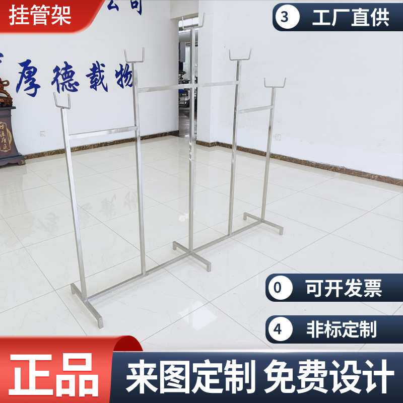 定制不锈钢挂管架置物架挂架支架满焊拖布架器械架货架无尘洁净