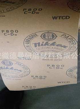 日研牌nikken DRCC纸基砂带 乐器砂带 钢琴漆面抛光带 日研砂纸带