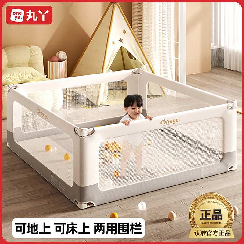 丸丫地上游戏围栏床地两用防护栏婴儿童宝宝爬爬垫室内家用床围栏
