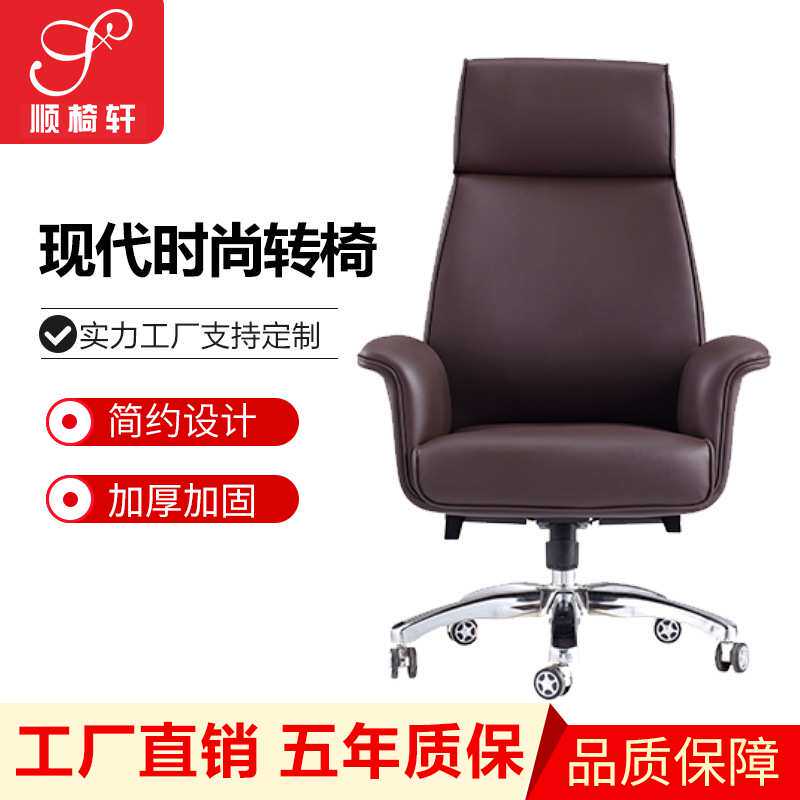 简约现代可旋转大班椅皮质升降人体工学办公电脑椅可升降家具