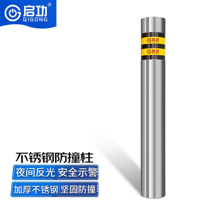启功不锈钢止车柱道路防撞柱隔离路障路桩升降柱反光立柱警示柱