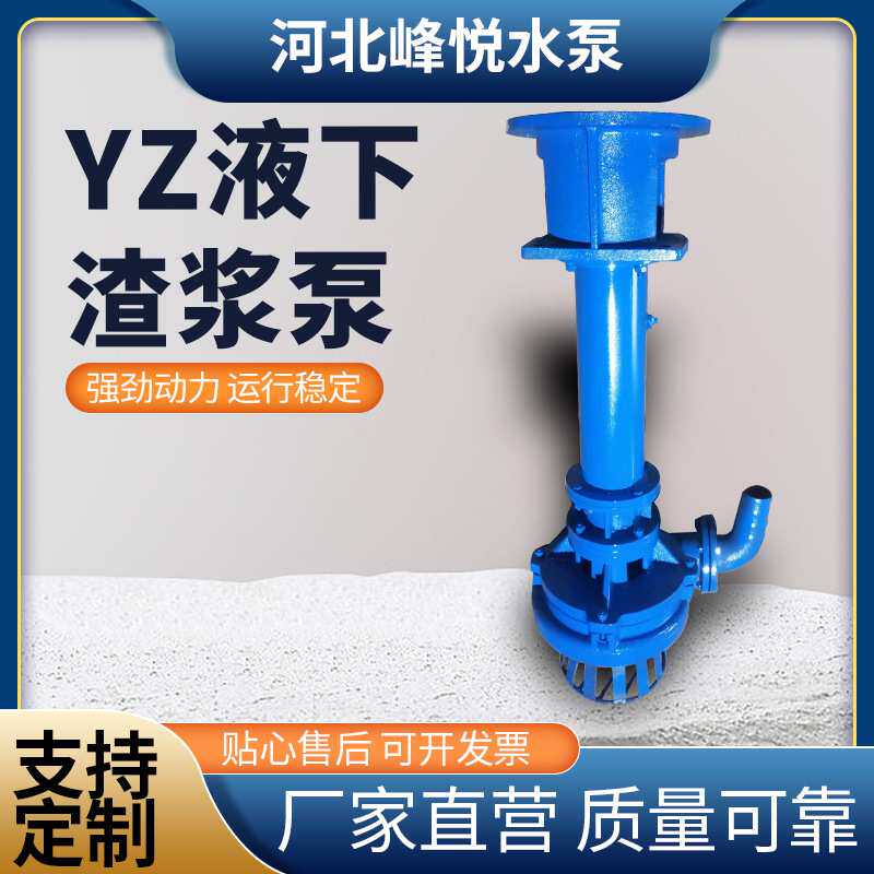 YZ型液下抽砂渣浆泵立式泥浆泵双管液下加长吸沙抽沙泵污水泵