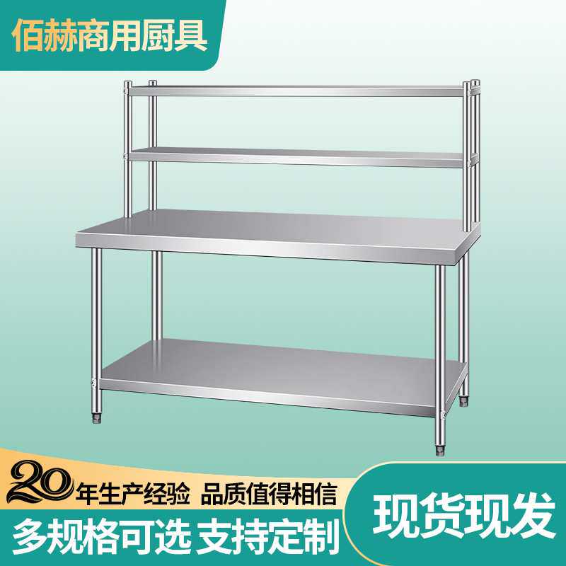 加厚不锈钢货架 餐厅厨房食堂厂房收纳台上置物架 多层物品收纳架