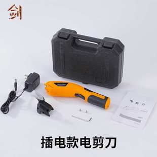电动剪刀布料皮革裁缝电剪刀 便携式充电剪刀 专用裁布神器充电式
