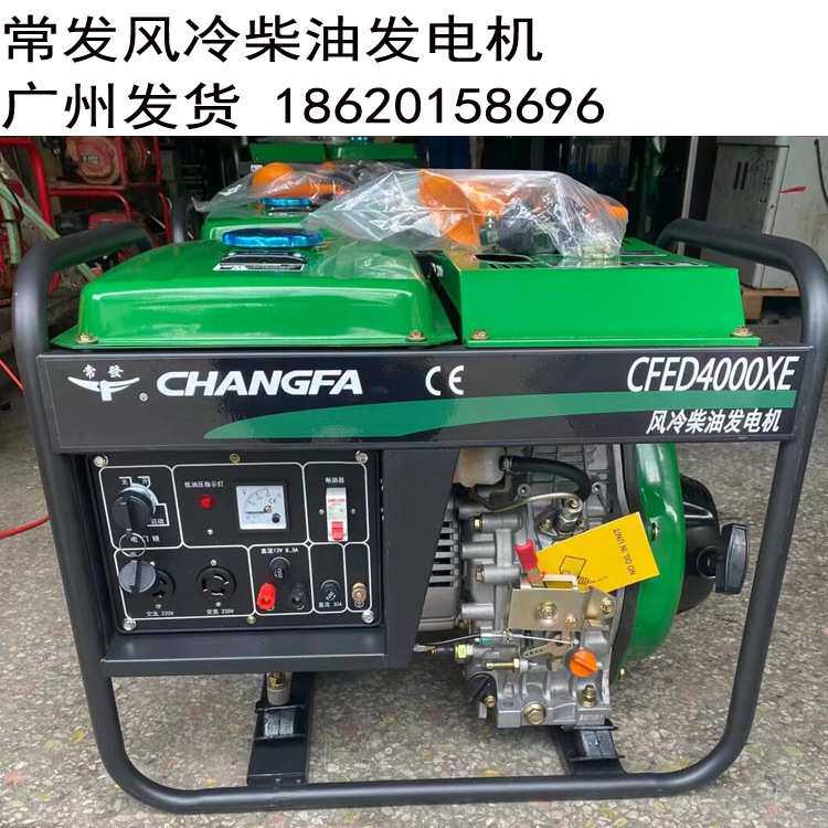 常发动力小型柴油发电机家用3kw3000瓦3千瓦单相220V带轮子便携