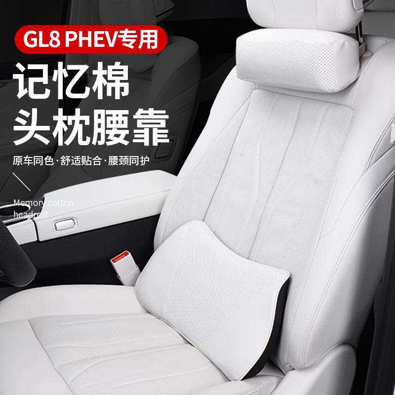适用24款别克GL8头枕护颈枕脖枕PHEV陆尊靠枕腰靠垫车内用品