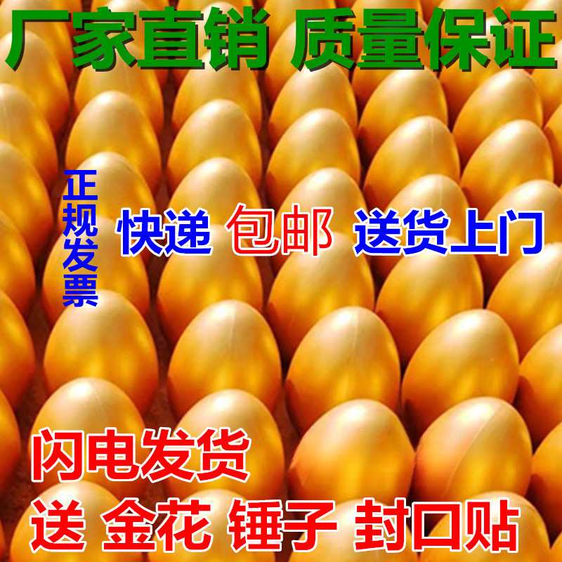 金蛋包邮活动砸金蛋批庆典发道具彩蛋展架金元宝金牛金猪其他
