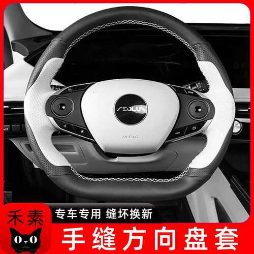 东风风神手缝方向盘套奕炫MAX皓瀚E70皓极AX7适用GS真皮把套专用