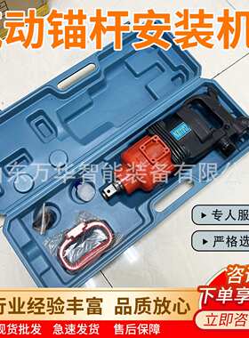 气动锚杆安装机 矿用风炮风动扳手 JQHS-2200气动锚杆安装机