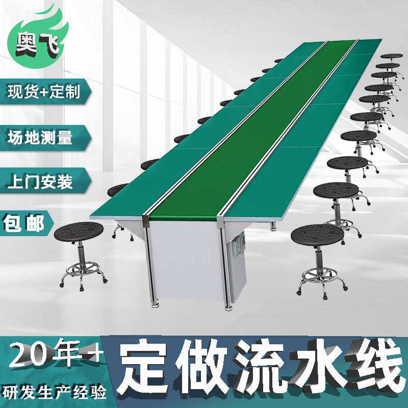 自动化生产线飞机拉流水线定做插件线接驳台车间流水线拉线传送带