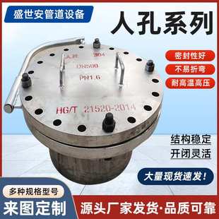碳钢常压人孔 锅炉配垂直吊盖人孔门水平回转垂直吊盖吊臂人孔