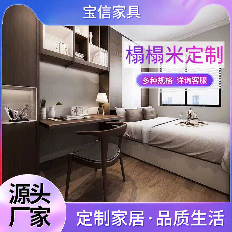 工厂日式榻榻米全屋定制卧室衣柜橱柜一体家具定制设计整体装修
