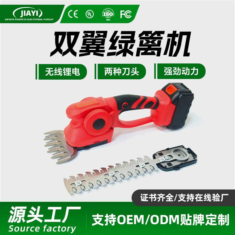 嘉易电动绿篱机茶叶修剪机篱笆剪锂电剪草机割灌机园林工具贴牌
