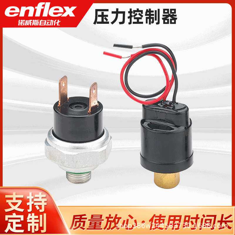 真空负压压力开关 BX-0084气泵水泵压力开关 常开常闭高低压开关