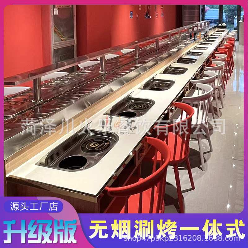旋转小火锅自助餐台全套涮烤一体转转麻辣烫串串火锅输送机商用