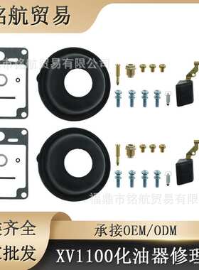 化油器修理包 适用YAMAHA XV1100 VIRAGO 1100 1986-1987 18-2409