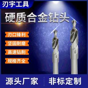 硬质合金涂层钨钢麻花钻头直柄钻花通柄右钻 cnc数控车床模具钻头