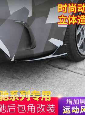 适用W205奔驰新C级C200后包角碳纤FD改装C180后风刀扰流C260coupe