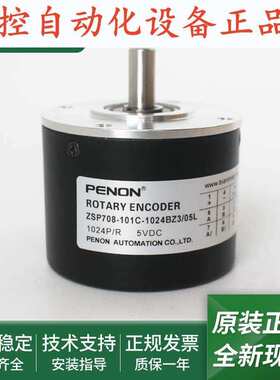 ZSP708-101C-1024BZ3/05L光电旋转ZSP708-01C-1000BZ/24L编码器.