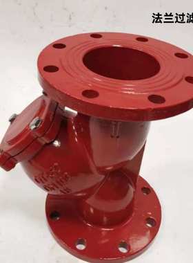 GL41H-16红色法兰Y型过滤器  球墨铸铁过滤器DN65   -DN200