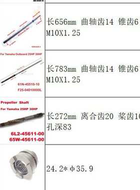 61N-45510-00 61N-45510-10 65W-45611-00 664-45631-03