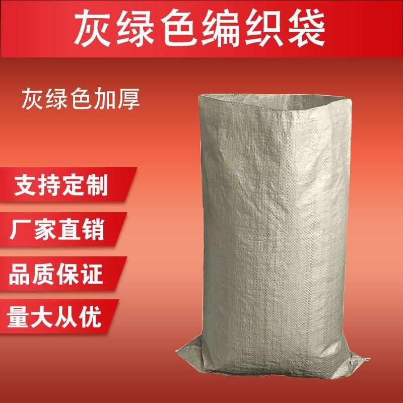 塑料编织袋蛇皮袋加厚快递物流打包袋建筑垃圾装修袋麻袋口袋
