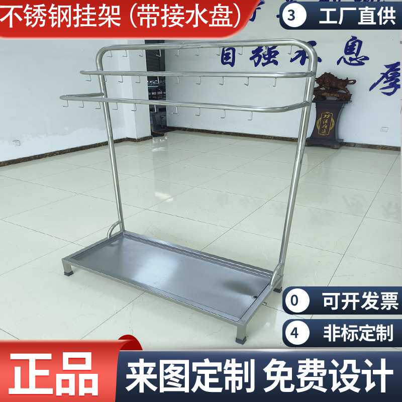 304不锈钢洁具架 三杆挂架 展示架 接水盘 拆装 沥水架抹布拖把架