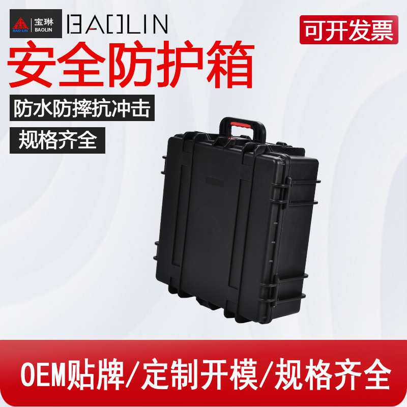 拉杆手提箱精密仪器多功能防水安全收纳工具箱多用途密封手提式