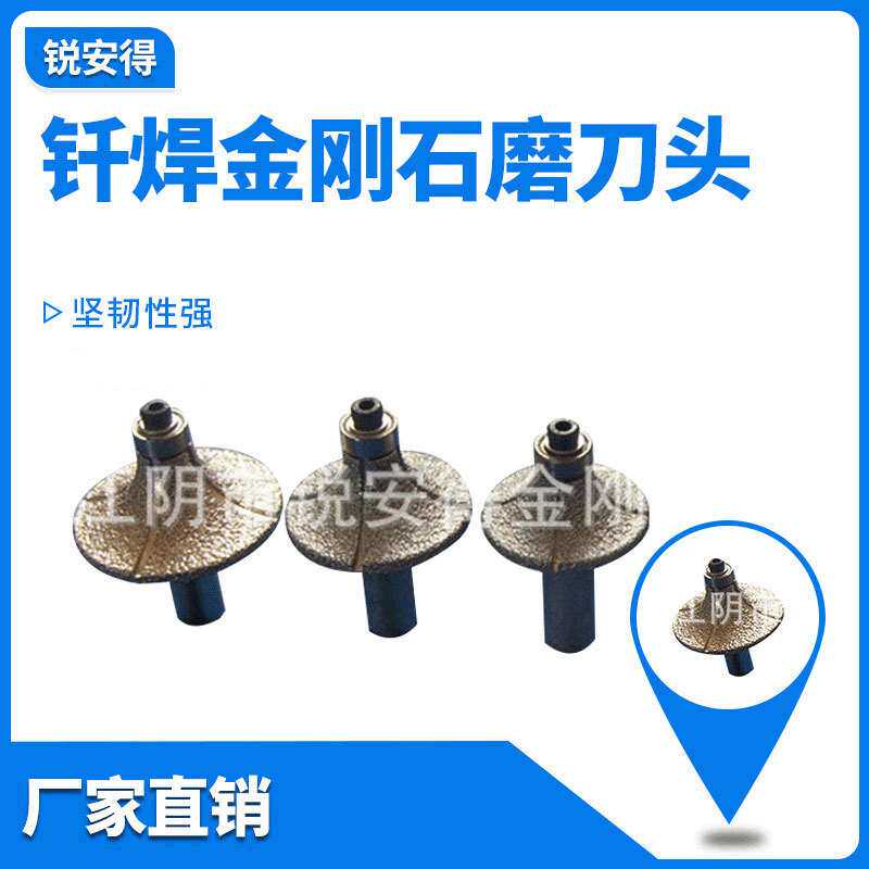 钎焊金刚石磨刀头 罗马欧式造型半圆圆角刀 石材切割锣机刀工具