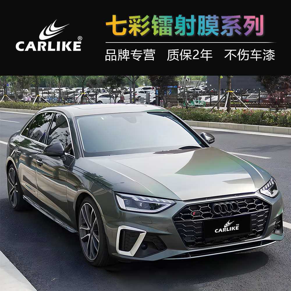 卡莱克七彩镭射电镀改色膜汽车炫彩变色镭射整车装饰膜全车身贴膜