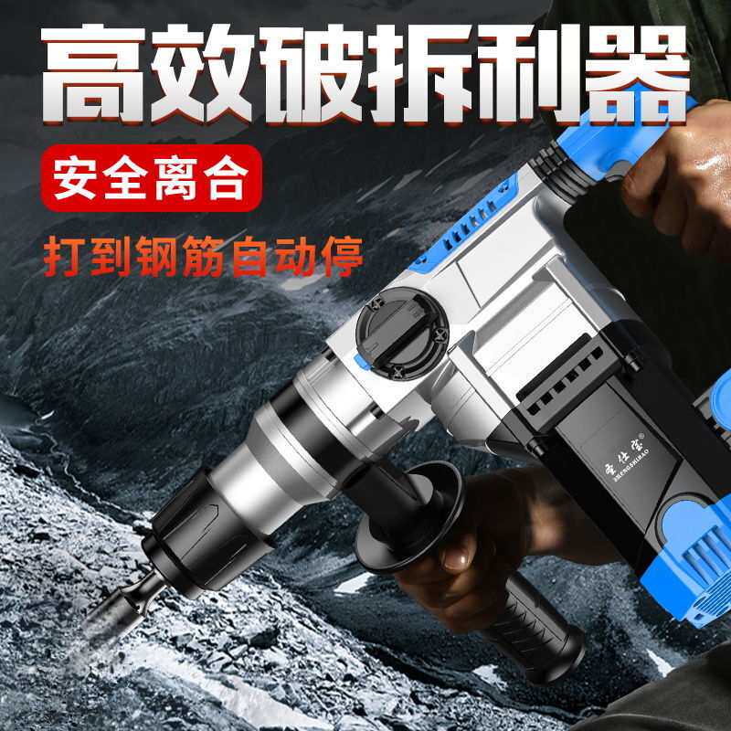 圣仕宝大功率电锤电镐电钻三用冲击钻工业级多功能家用混凝土破拆