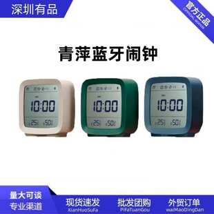 青萍蓝牙闹钟 温湿度监测小夜灯三合一智能多功能感应灯