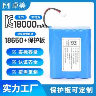 KC认证18650电池组18000毫安电池包3000mAh电芯6P并联保护板3.6V