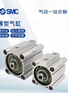 SMC气缸CDQ2A/CQ2A25-5-10-15-20-25-30-35-40-45-50-75DZ 现货