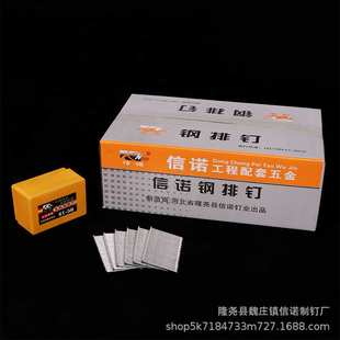 厂家定制钢排钉排钉气动枪钉水泥钉木工钉ST13st1518253238455057