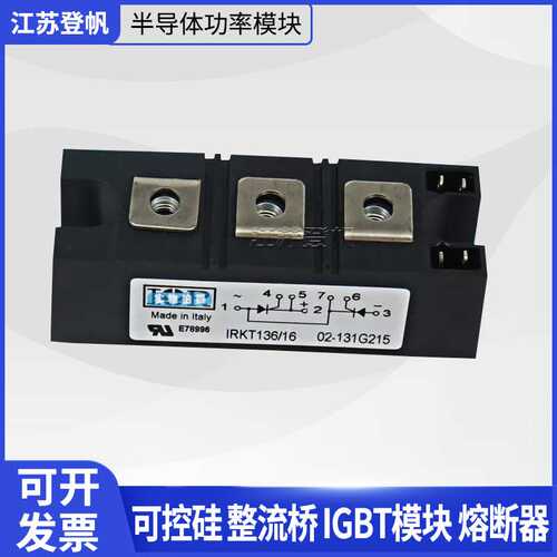 IRKT142/08 IRKT142/12 IRKT142/16 IRKT162/08 IRKT162/12可控硅