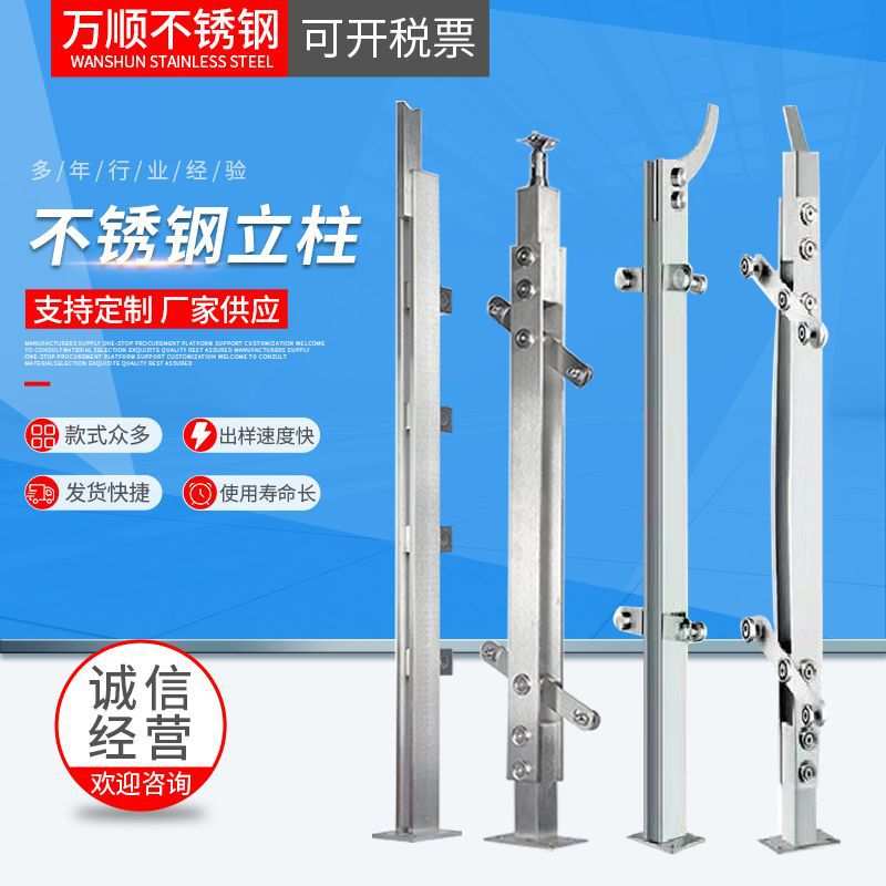 303不锈钢立柱 商场玻璃扶手楼梯立柱304不锈钢工程立柱