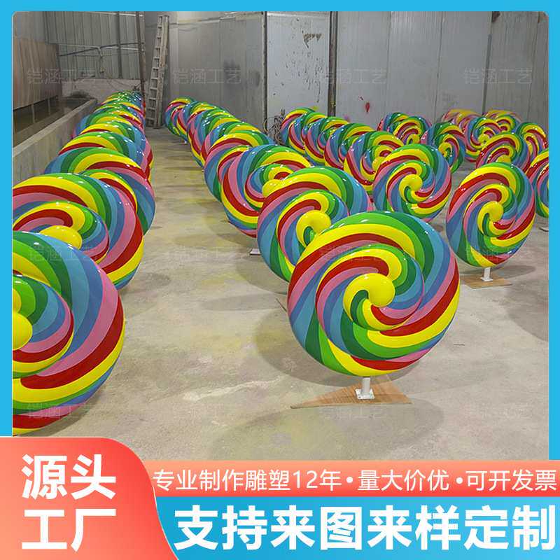 大型玻璃钢仿真棒棒糖模型雕塑网红店拍照打卡装置道具糖果工艺品