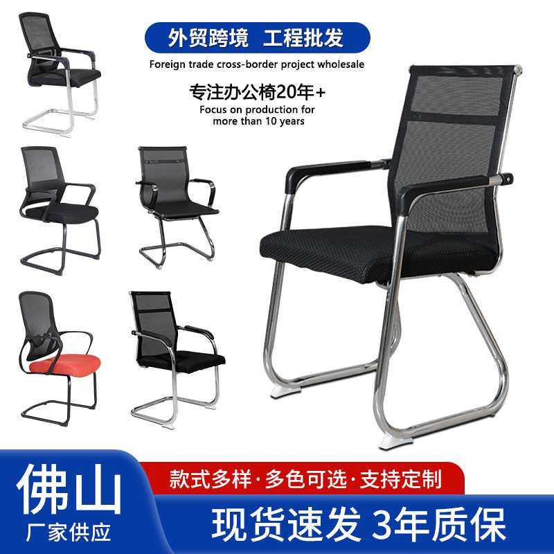 电脑椅弓形办公椅子时尚接待椅网布椅会议椅公司员工办公室座椅