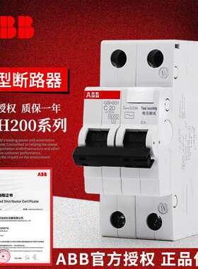 ABB GSH200系列剩余电流动作断路器GSH204 AC-C20/0.03;10105421