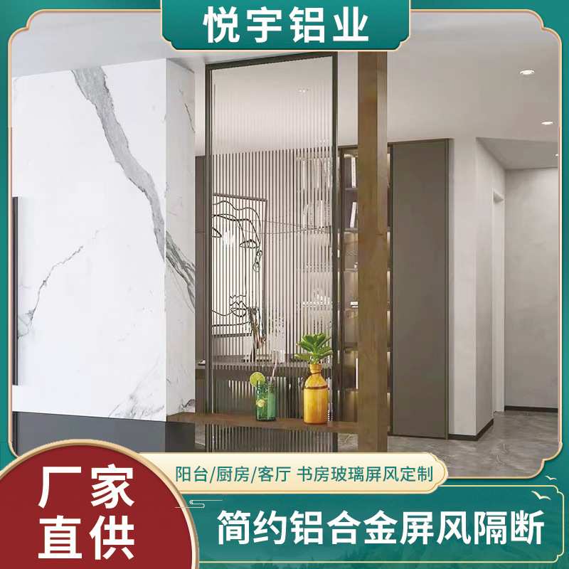 酒店室内装饰极简艺术玻璃隔断家用浴室客厅铝合金边框带灯屏风