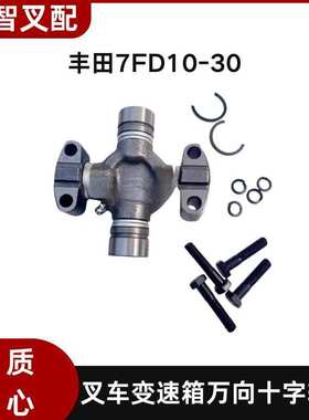 适用于丰田叉车配件 7F10~35 1DZ 4Y 2Z 变速箱波箱油尺 32604-23