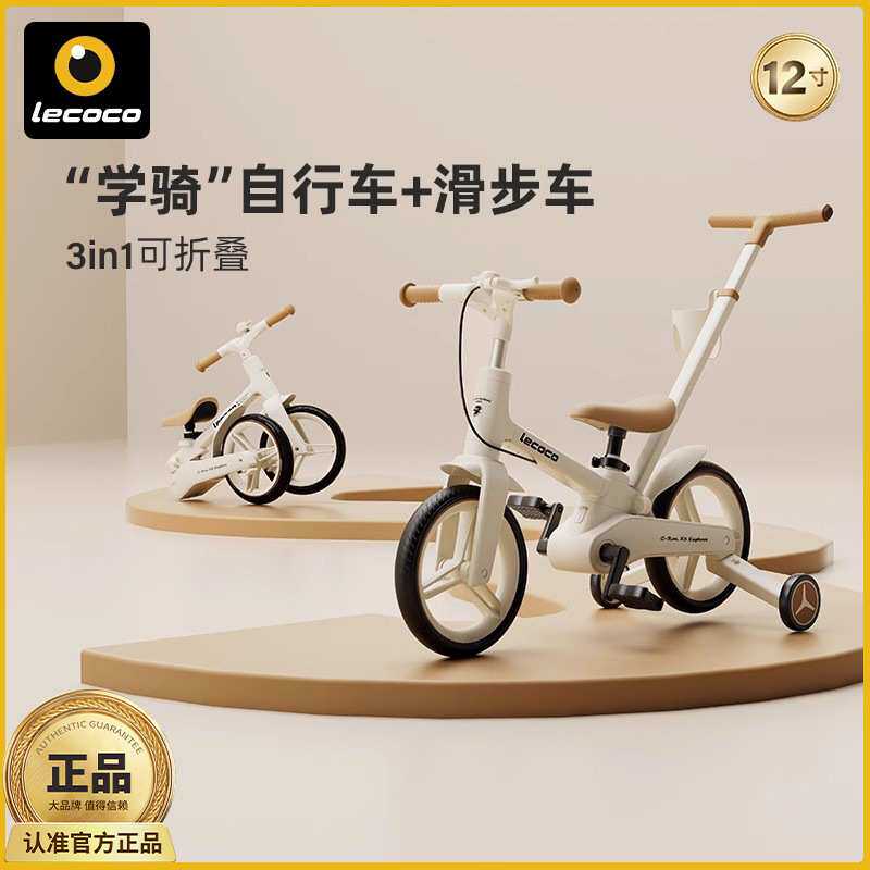 lecoco乐卡儿童自行车新款免安装多合一脚踏折叠单车多功能平衡车