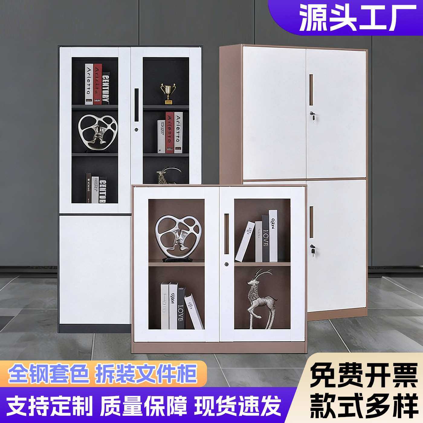 定制钢制办公室文件柜拆装资料柜铁皮档案财务凭证柜储物柜子加厚,模玩/动漫/周边/娃圈三坑/桌游,模型制作工具/辅料耗材,淘宝优惠券,粉丝福利购,淘宝优惠卷