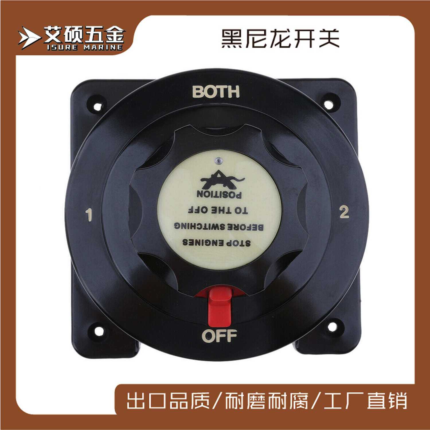 黑色4档开关12-36V汽车船用卡车双电池开关方形开关游艇船用配件
