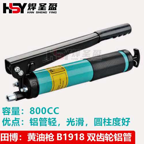 田博黄油枪B1918双齿轮铝管800CC手动神器挖掘机注油器省力双齿轮