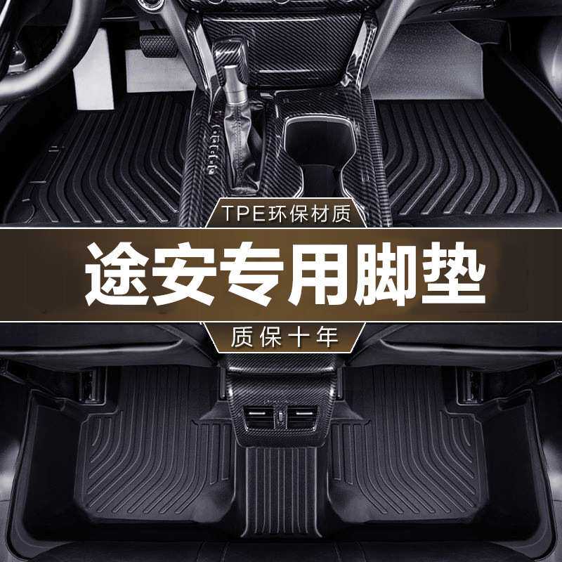 专用于大众途安脚垫 06-15款TPE防水环保无异味防滑耐磨汽车脚垫