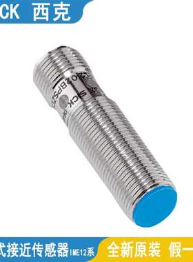 SICK西克电感式接近传感器IME18-05BPSZC0K-05BPSZW2K-05BPOZC0K