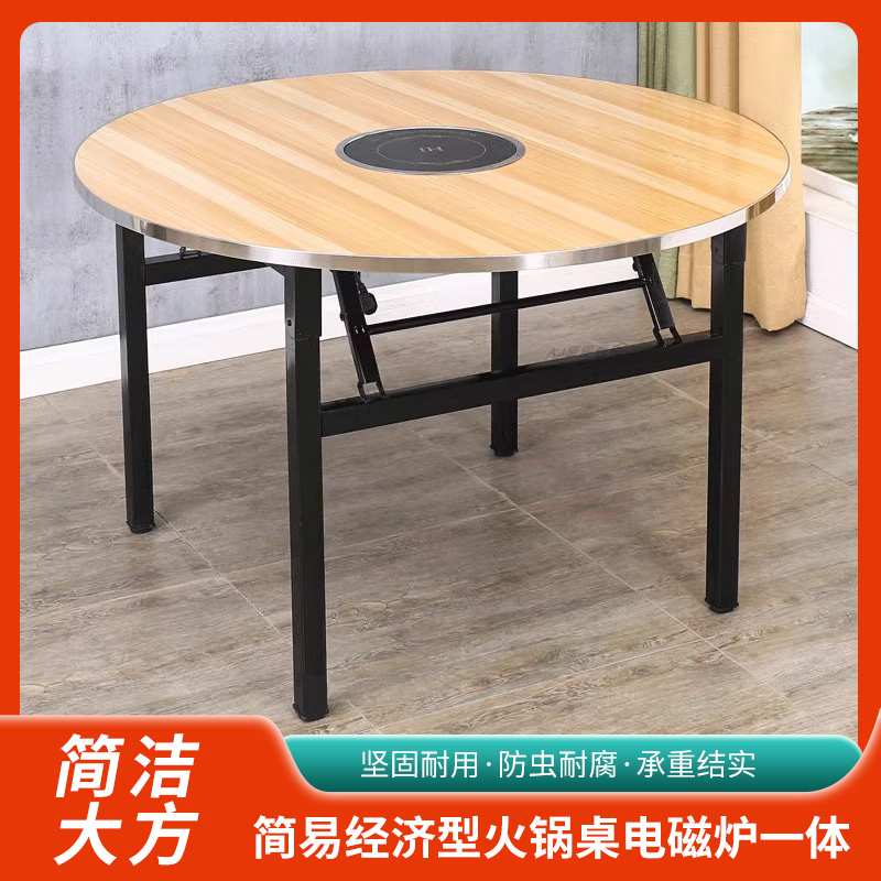 3Y简易经济型火锅桌电磁炉一体圆桌商用家用饭店餐馆吃饭大圆餐桌