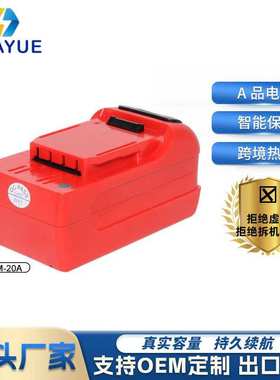 替代卡斯曼工匠CSM 20VA 2500mAh电动工具配件手电钻红色款锂电池